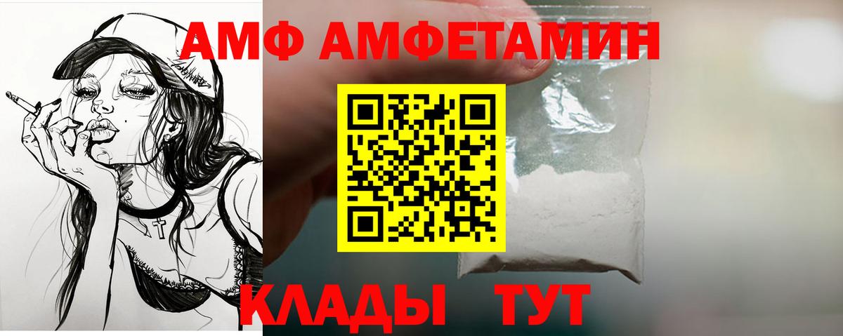 Амфетамин Розовый Елабуга