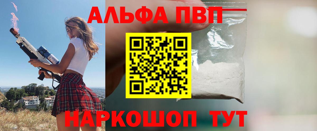 A-PVP крисы CK  Alpha-PVP  Alpha-PVP VHQ  Елабуга  Вход с VPN 