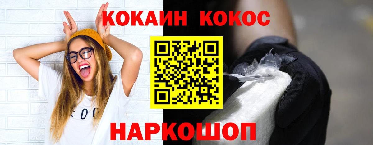 Елабуга  Кокаин 98%  Кокаин Боливия  Вход с VPN 