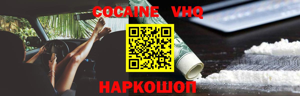 COCAIN Перу Елабуга