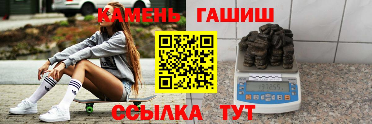 Гашиш индика сатива  ГАШ Cannabis  Вход с VPN  Елабуга 