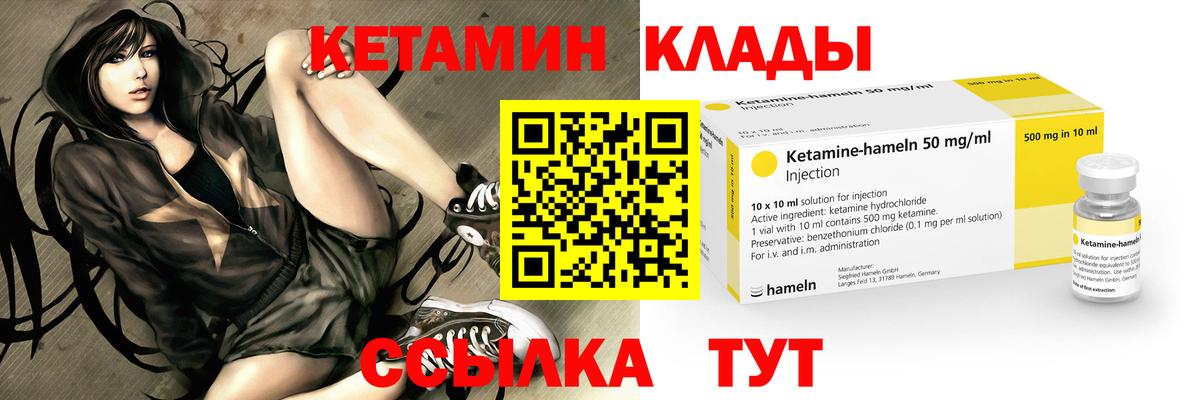КЕТАМИН VHQ  Кетамин VHQ  Вход с VPN  Елабуга 