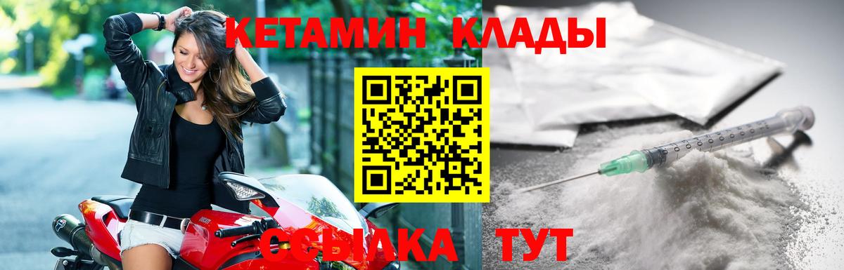 Кетамин ketamine Елабуга