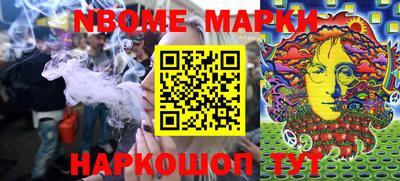 марки nbome Дубна