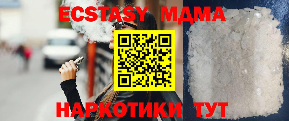 МДМА кристаллы  Вход с VPN  Елабуга 