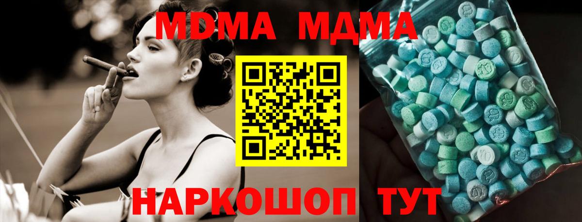 MDMA кристаллы Елабуга