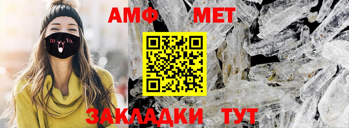 Елабуга  Метамфетамин пудра  Вход с VPN  Метамфетамин пудра 