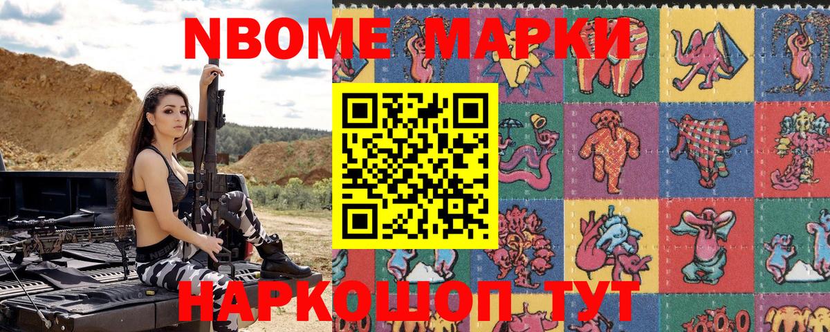 Елабуга  Марки 25I-NBOMe 1500мкг  где можно купить   Вход с VPN 