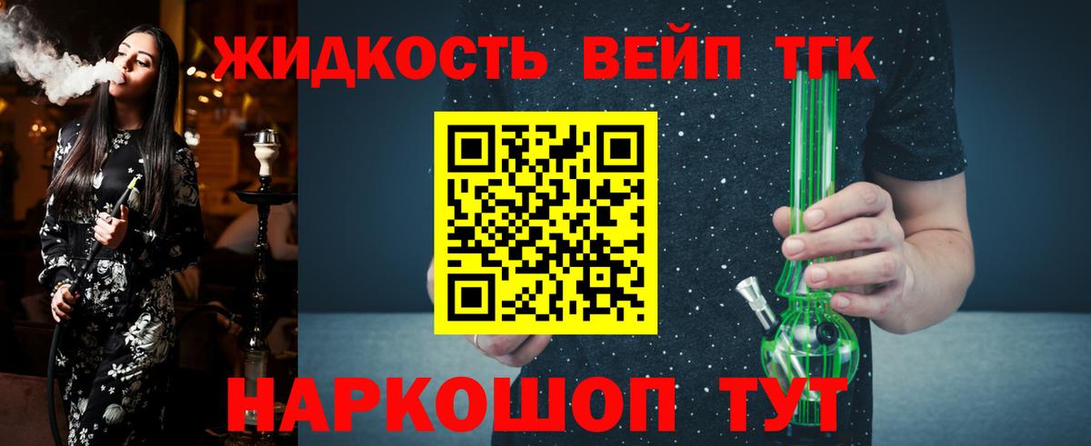Дистиллят ТГК THC oil Елабуга